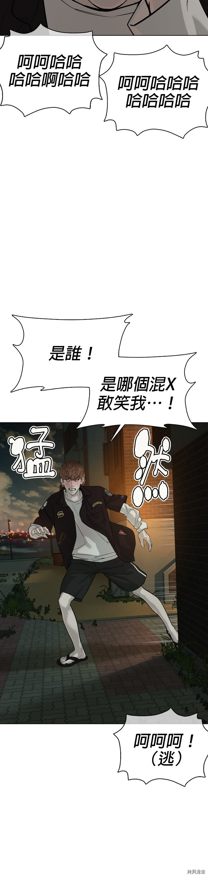 格斗实况[拷贝漫画]韩漫全集-第50話无删减无遮挡章节图片 