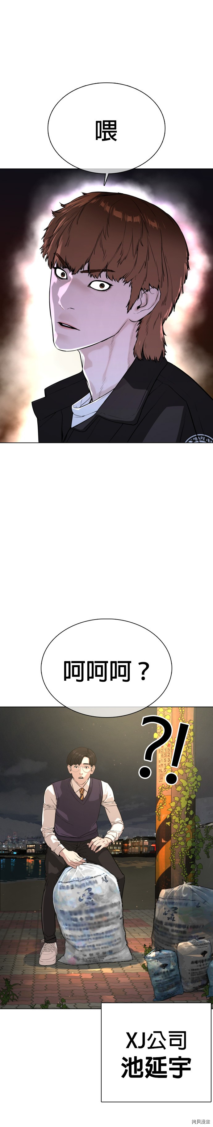 格斗实况[拷贝漫画]韩漫全集-第50話无删减无遮挡章节图片 