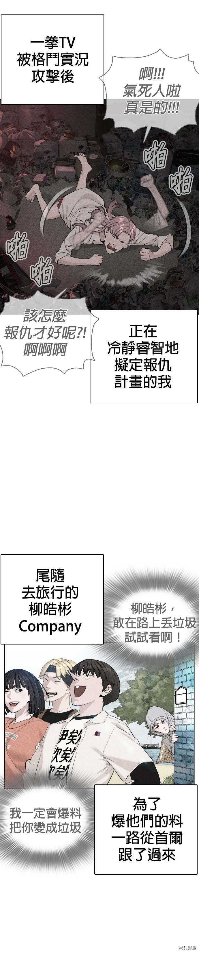 格斗实况[拷贝漫画]韩漫全集-第51話无删减无遮挡章节图片 