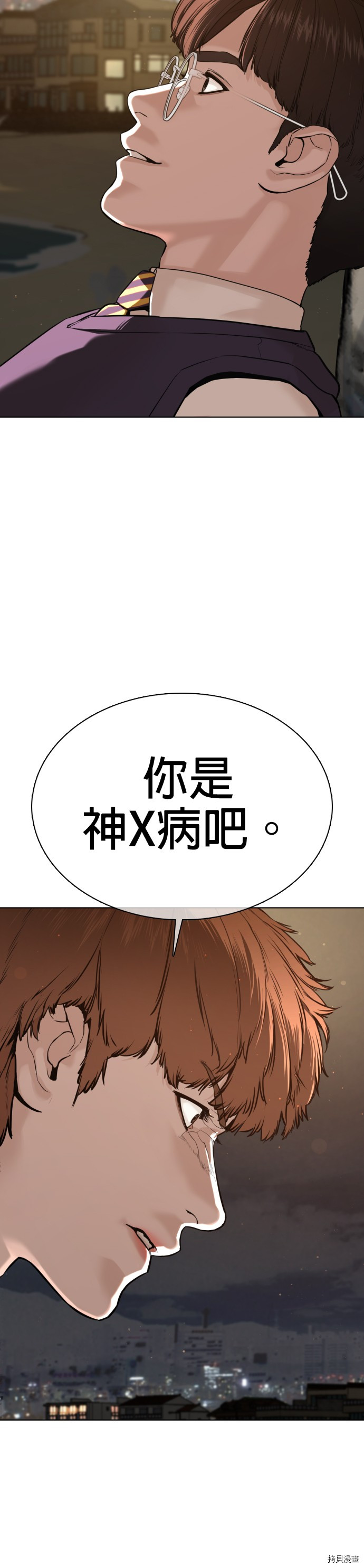 格斗实况[拷贝漫画]韩漫全集-第51話无删减无遮挡章节图片 