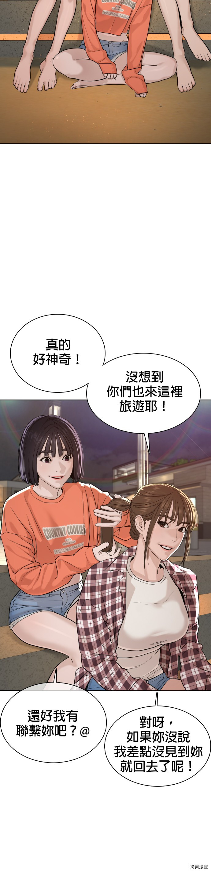 格斗实况[拷贝漫画]韩漫全集-第51話无删减无遮挡章节图片 