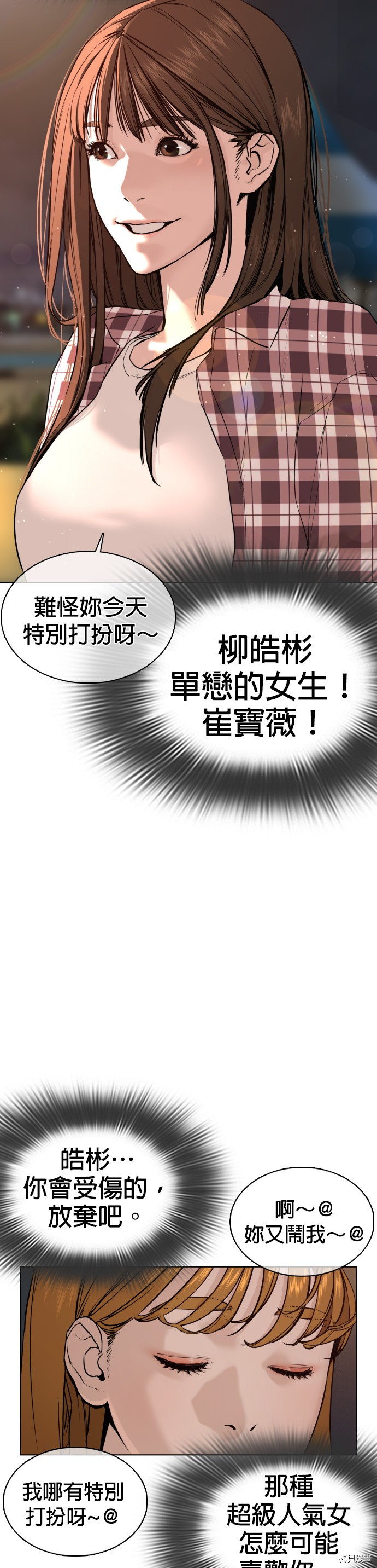格斗实况[拷贝漫画]韩漫全集-第51話无删减无遮挡章节图片 