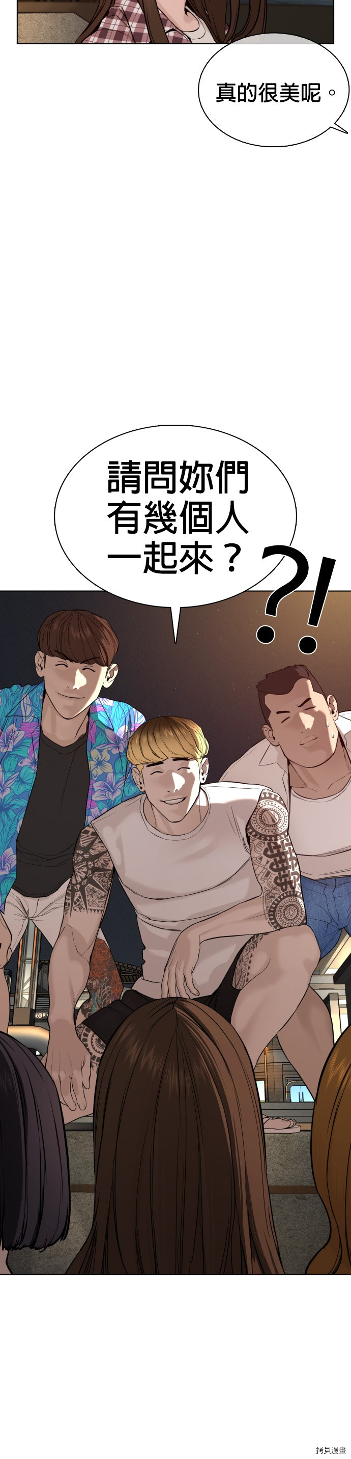格斗实况[拷贝漫画]韩漫全集-第51話无删减无遮挡章节图片 
