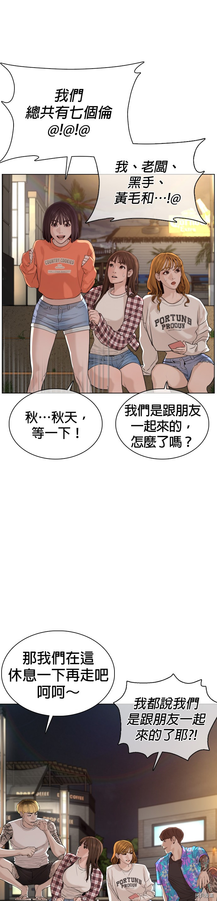 格斗实况[拷贝漫画]韩漫全集-第51話无删减无遮挡章节图片 