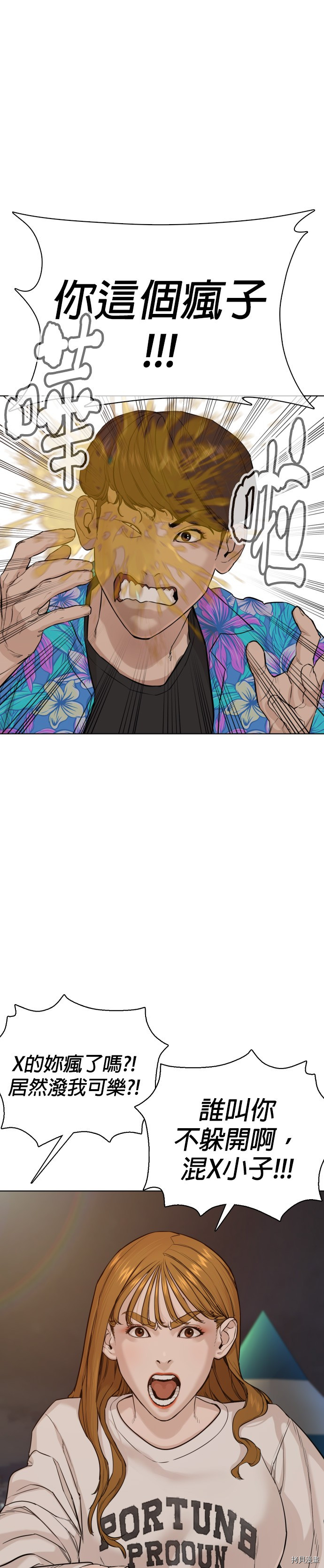 格斗实况[拷贝漫画]韩漫全集-第51話无删减无遮挡章节图片 