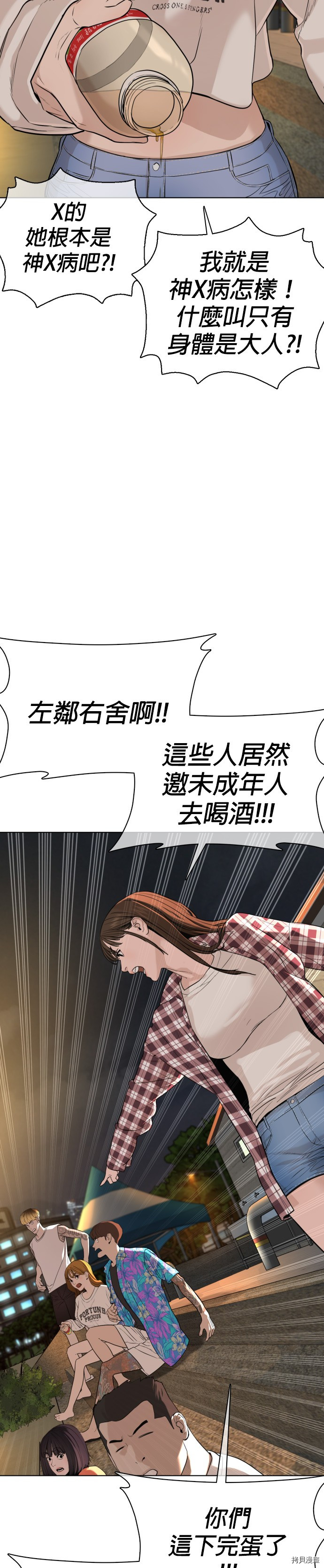 格斗实况[拷贝漫画]韩漫全集-第51話无删减无遮挡章节图片 