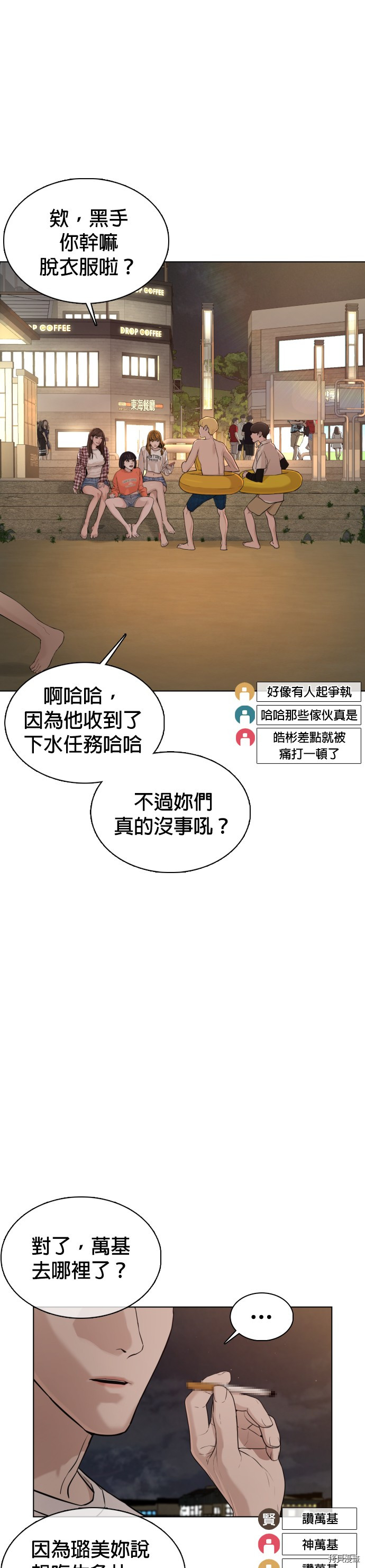 格斗实况[拷贝漫画]韩漫全集-第51話无删减无遮挡章节图片 