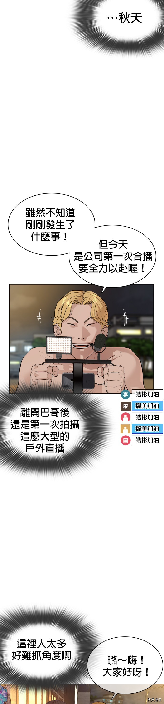 格斗实况[拷贝漫画]韩漫全集-第51話无删减无遮挡章节图片 