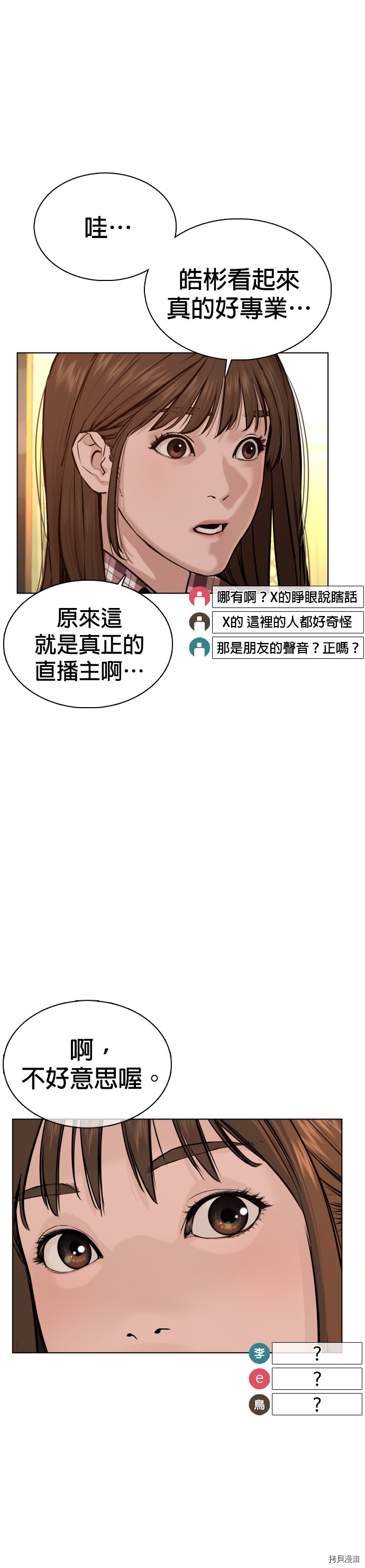 格斗实况[拷贝漫画]韩漫全集-第51話无删减无遮挡章节图片 