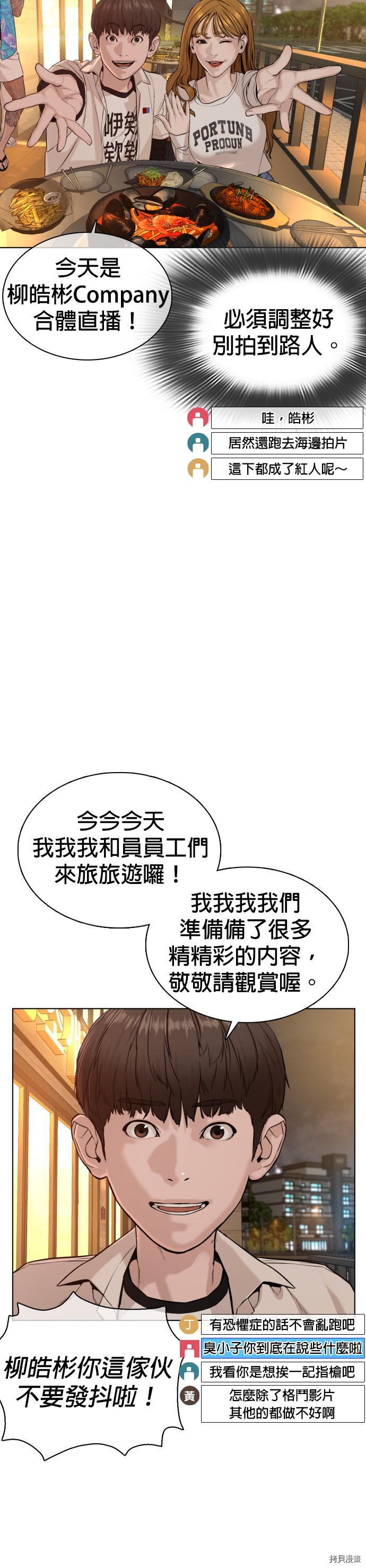 格斗实况[拷贝漫画]韩漫全集-第51話无删减无遮挡章节图片 