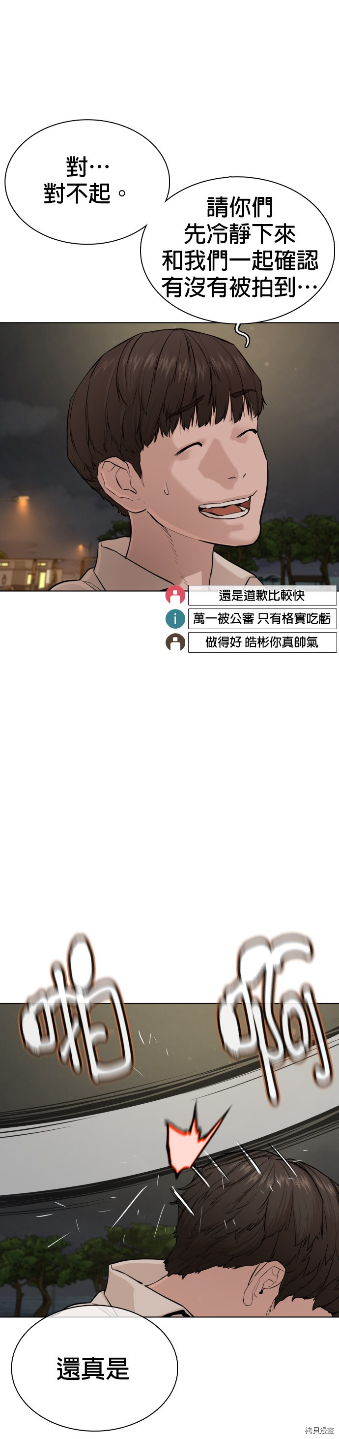 格斗实况[拷贝漫画]韩漫全集-第51話无删减无遮挡章节图片 