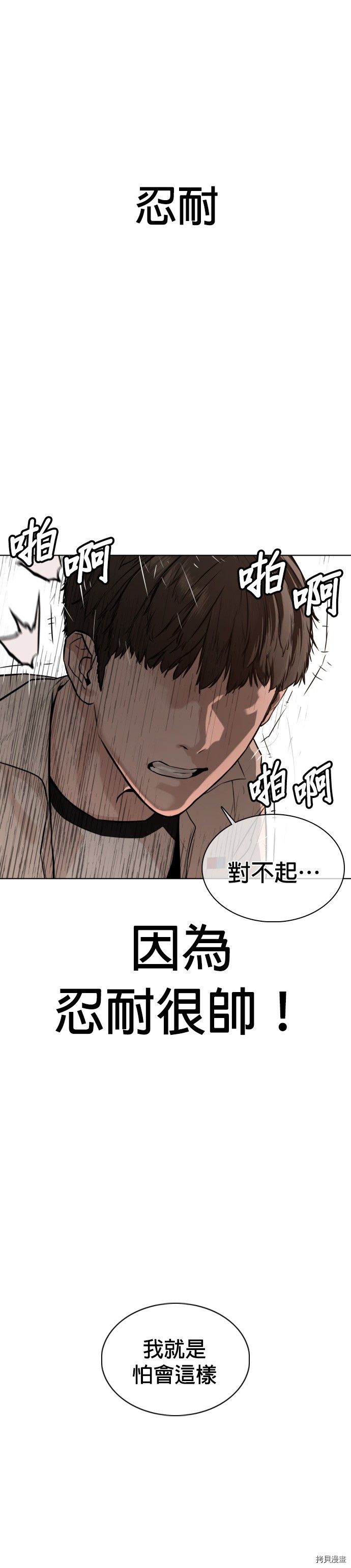 格斗实况[拷贝漫画]韩漫全集-第51話无删减无遮挡章节图片 