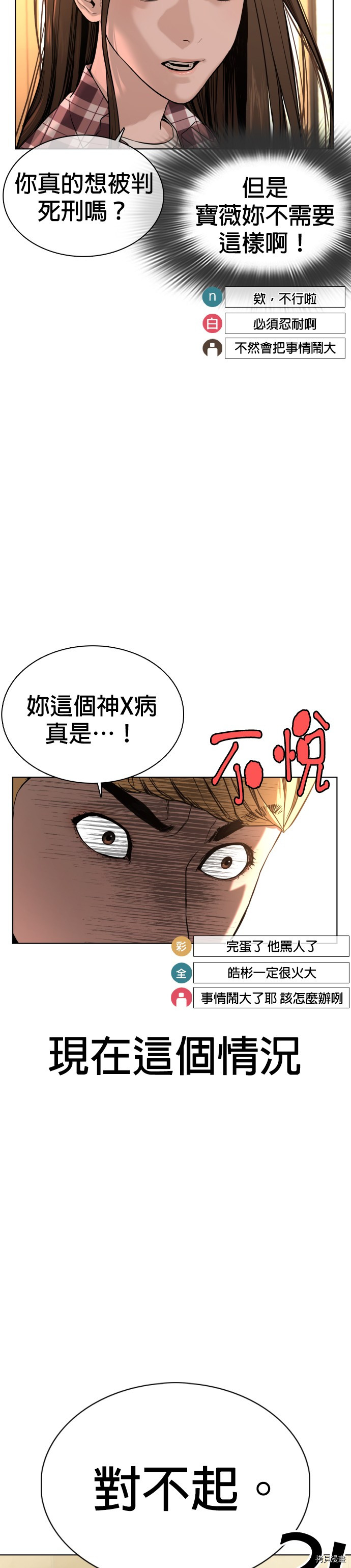 格斗实况[拷贝漫画]韩漫全集-第51話无删减无遮挡章节图片 