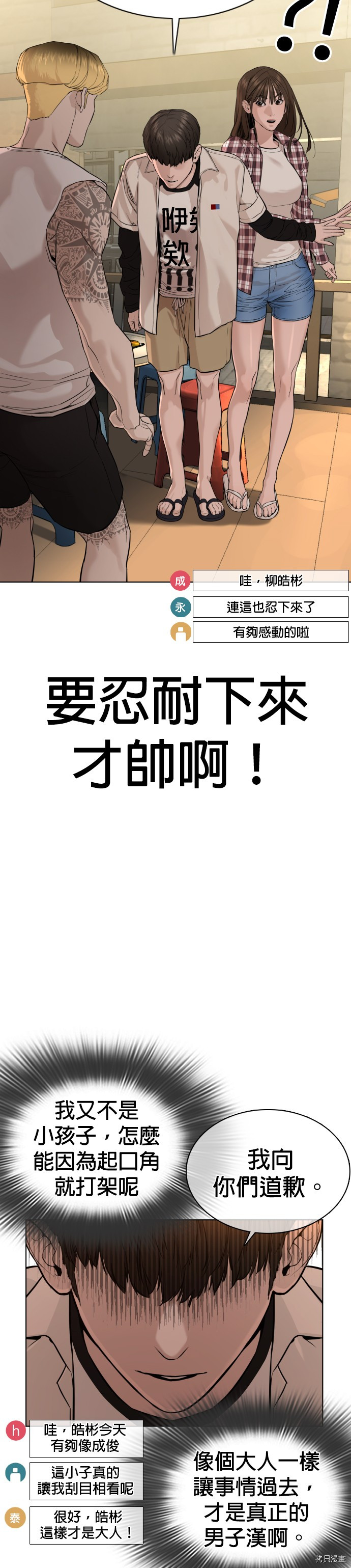 格斗实况[拷贝漫画]韩漫全集-第51話无删减无遮挡章节图片 