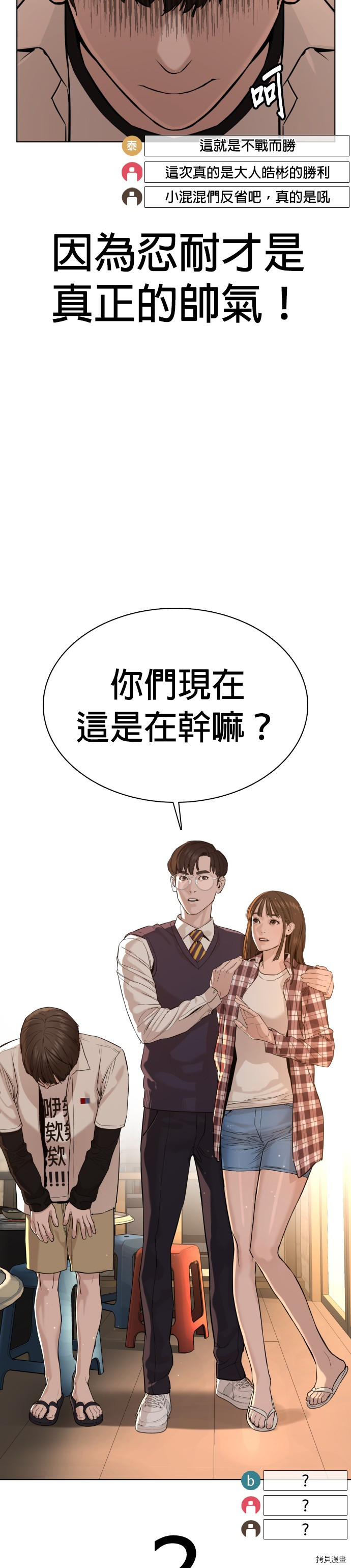 格斗实况[拷贝漫画]韩漫全集-第51話无删减无遮挡章节图片 