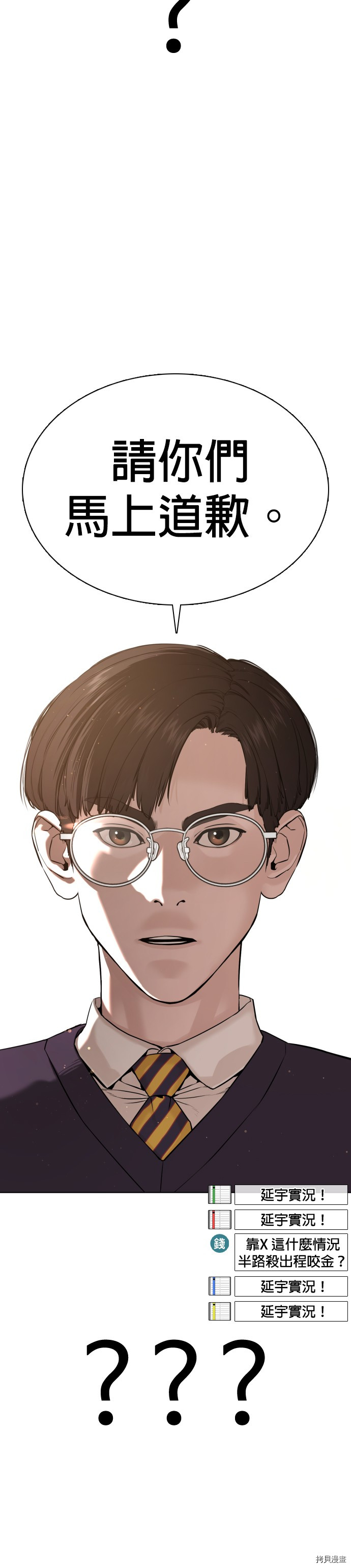 格斗实况[拷贝漫画]韩漫全集-第51話无删减无遮挡章节图片 