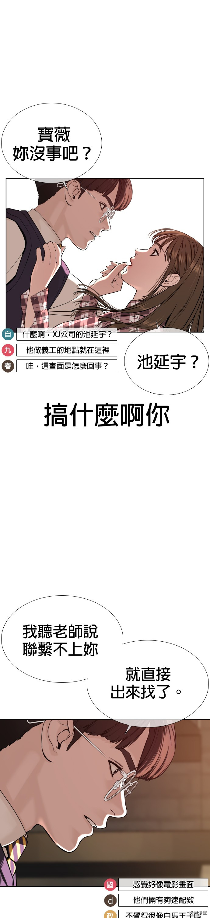格斗实况[拷贝漫画]韩漫全集-第51話无删减无遮挡章节图片 