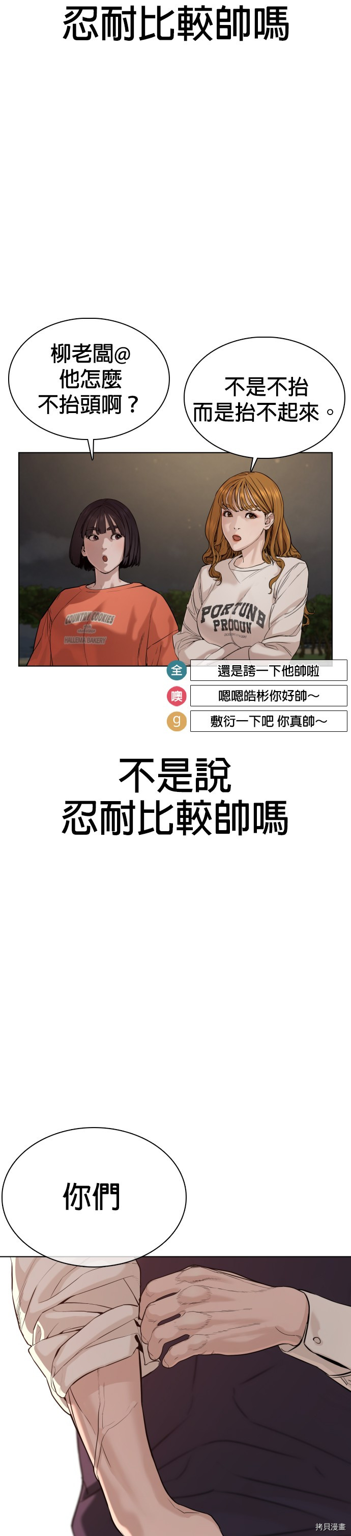 格斗实况[拷贝漫画]韩漫全集-第51話无删减无遮挡章节图片 
