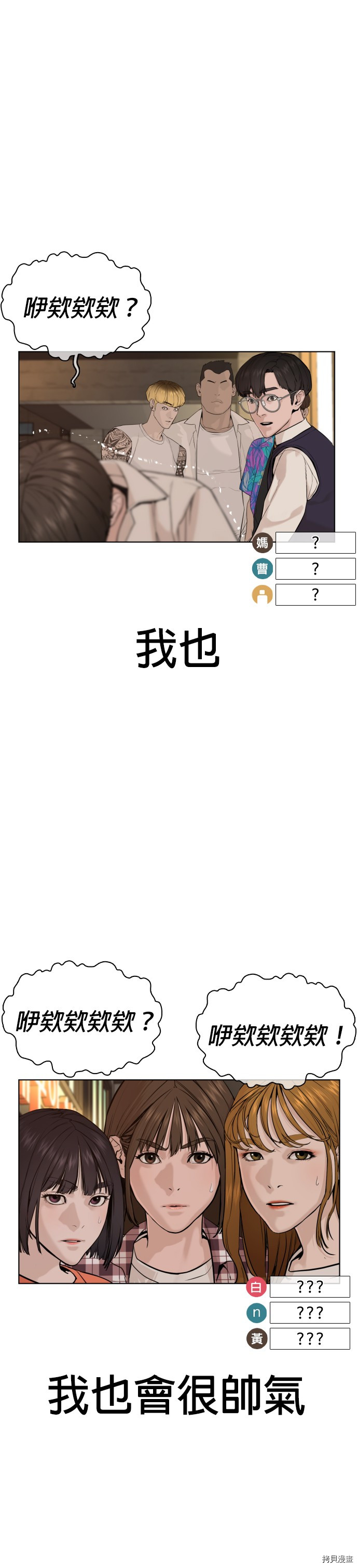 格斗实况[拷贝漫画]韩漫全集-第51話无删减无遮挡章节图片 