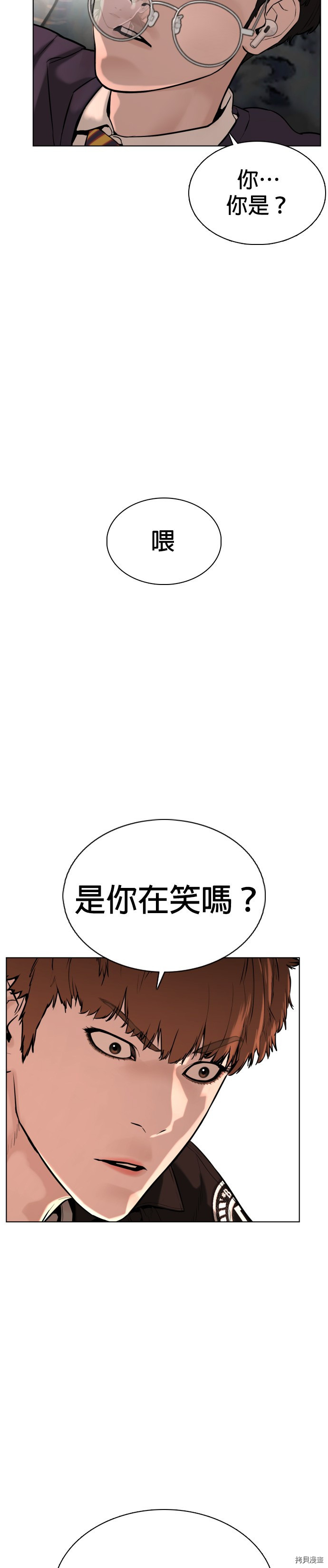 格斗实况[拷贝漫画]韩漫全集-第51話无删减无遮挡章节图片 