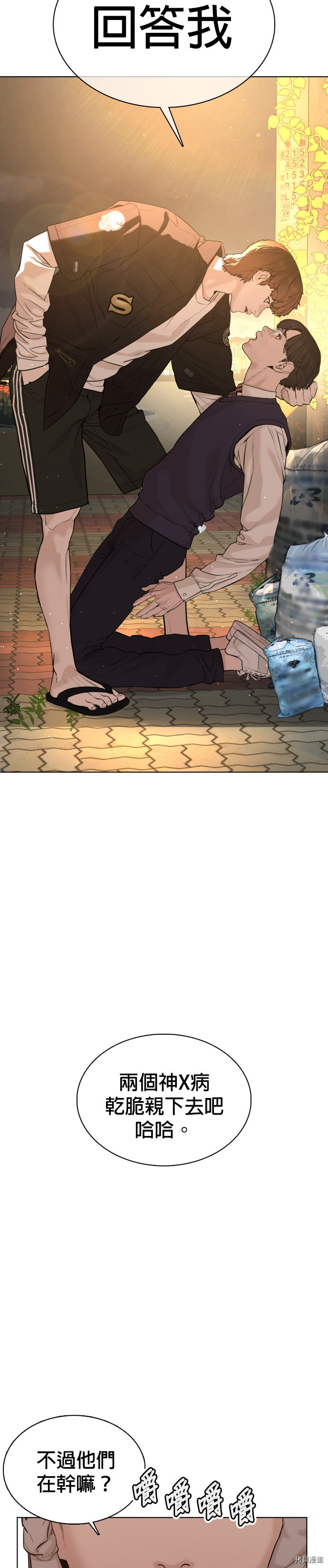 格斗实况[拷贝漫画]韩漫全集-第51話无删减无遮挡章节图片 