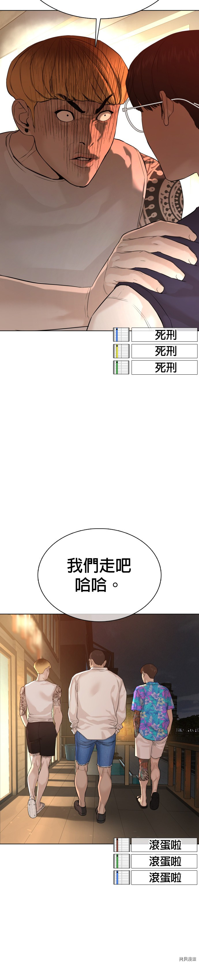 格斗实况[拷贝漫画]韩漫全集-第52話无删减无遮挡章节图片 