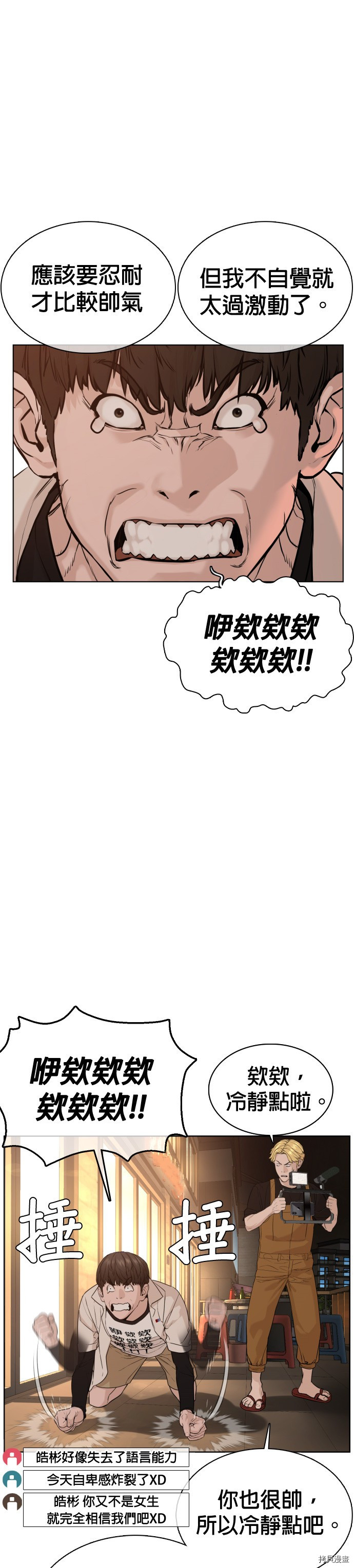 格斗实况[拷贝漫画]韩漫全集-第52話无删减无遮挡章节图片 