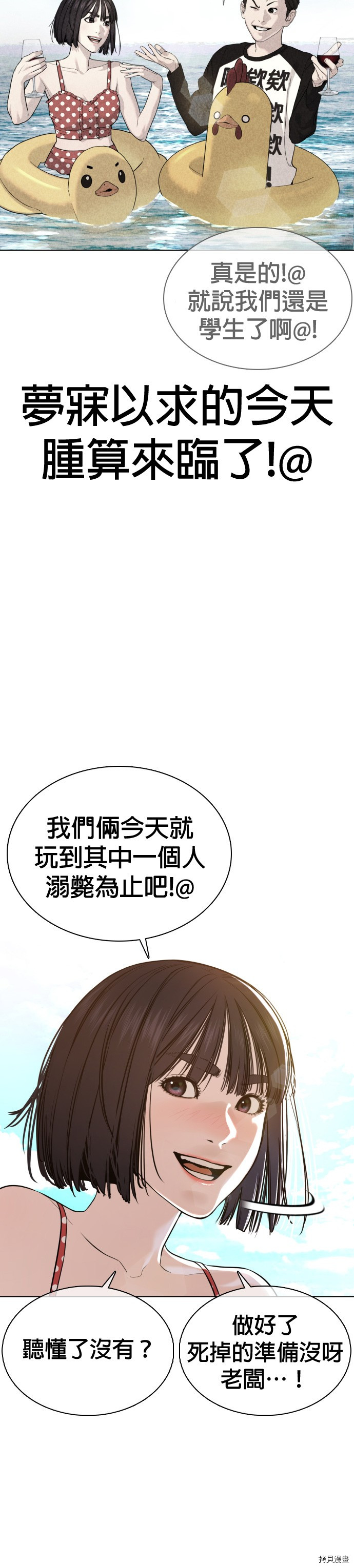 格斗实况[拷贝漫画]韩漫全集-第52話无删减无遮挡章节图片 