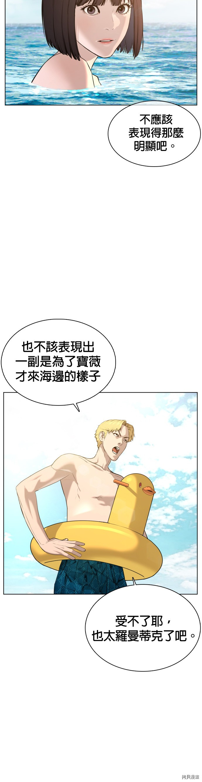 格斗实况[拷贝漫画]韩漫全集-第52話无删减无遮挡章节图片 