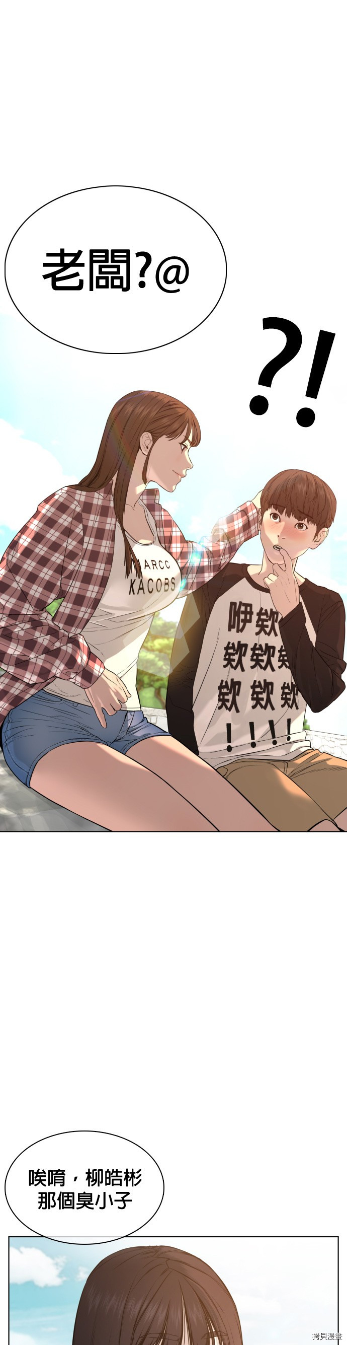 格斗实况[拷贝漫画]韩漫全集-第52話无删减无遮挡章节图片 