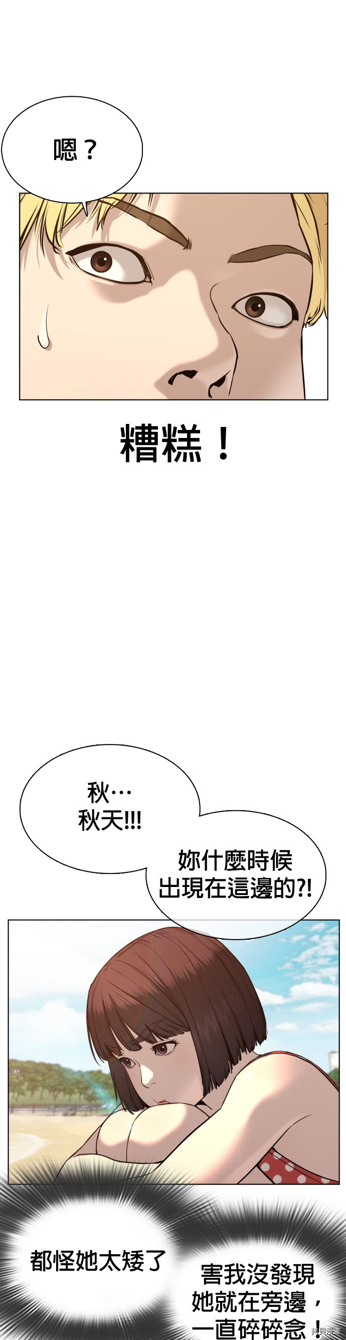 格斗实况[拷贝漫画]韩漫全集-第52話无删减无遮挡章节图片 