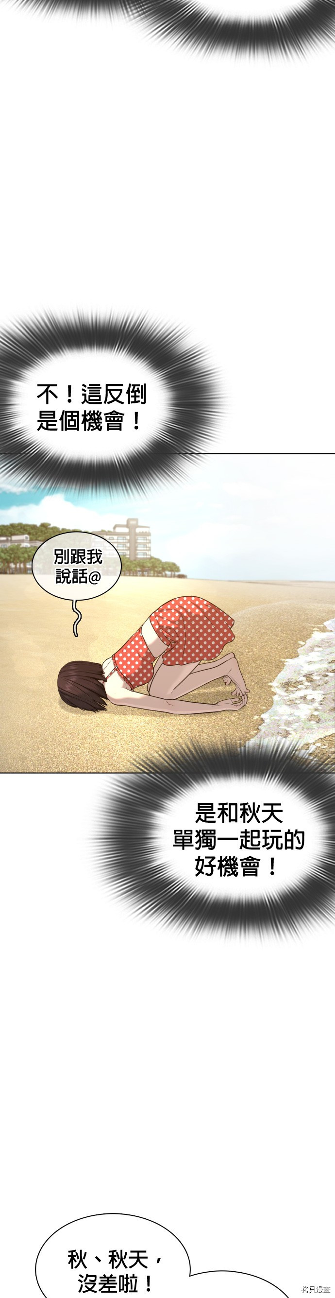 格斗实况[拷贝漫画]韩漫全集-第52話无删减无遮挡章节图片 