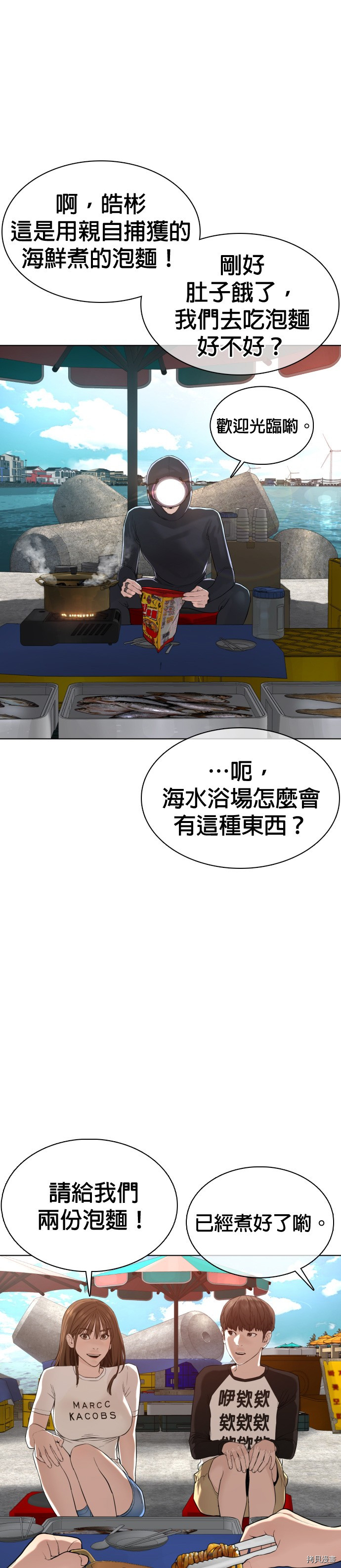 格斗实况[拷贝漫画]韩漫全集-第52話无删减无遮挡章节图片 
