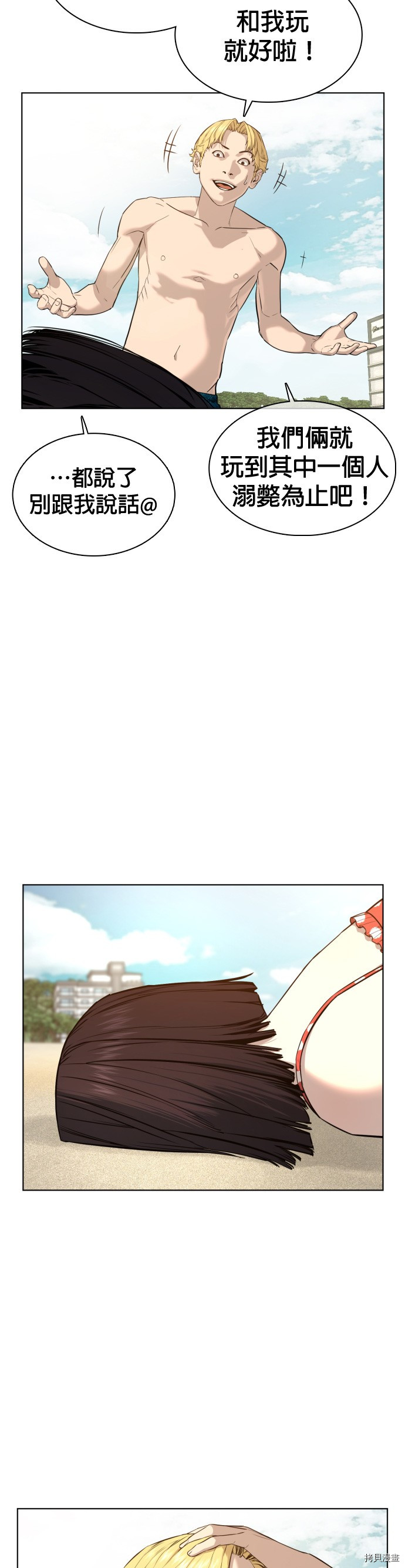 格斗实况[拷贝漫画]韩漫全集-第52話无删减无遮挡章节图片 