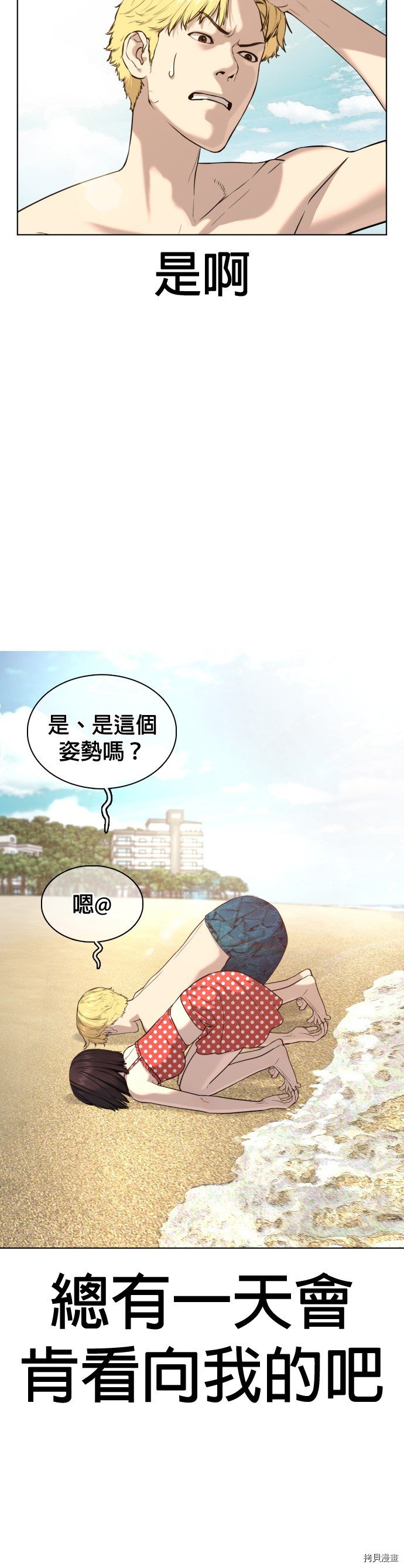 格斗实况[拷贝漫画]韩漫全集-第52話无删减无遮挡章节图片 