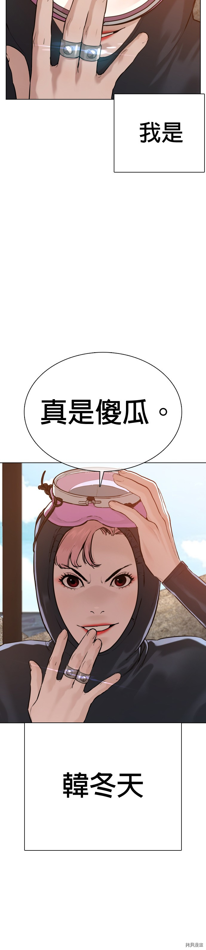 格斗实况[拷贝漫画]韩漫全集-第52話无删减无遮挡章节图片 