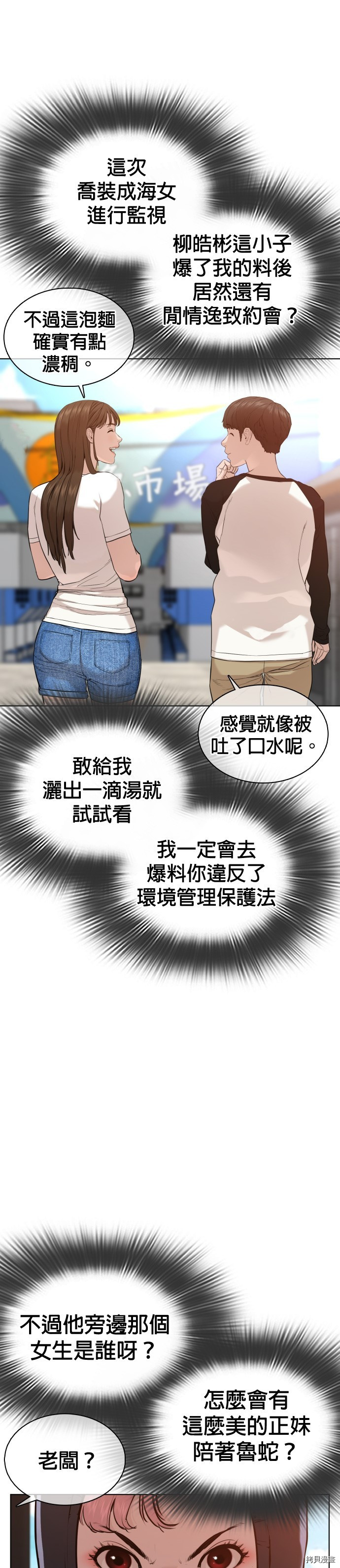 格斗实况[拷贝漫画]韩漫全集-第52話无删减无遮挡章节图片 