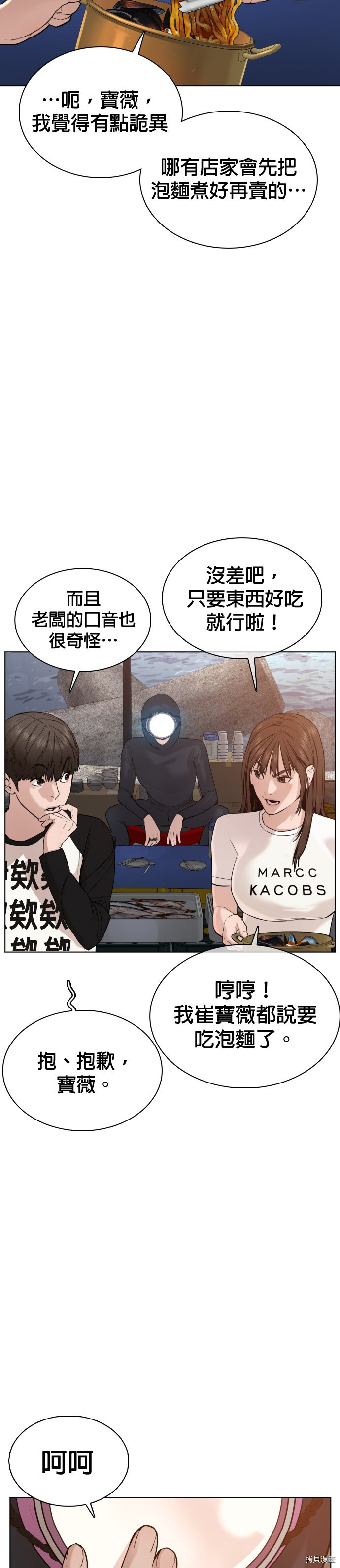 格斗实况[拷贝漫画]韩漫全集-第52話无删减无遮挡章节图片 