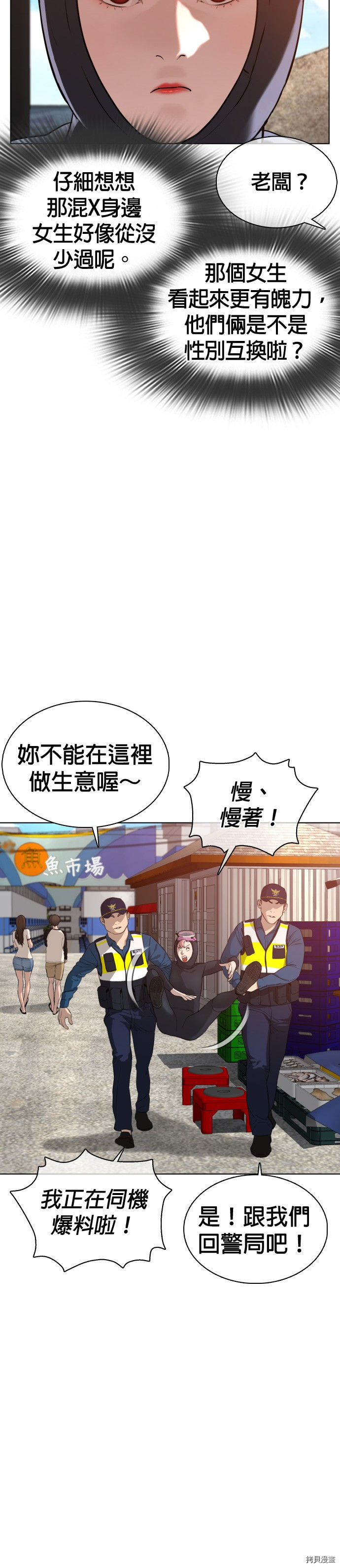 格斗实况[拷贝漫画]韩漫全集-第52話无删减无遮挡章节图片 