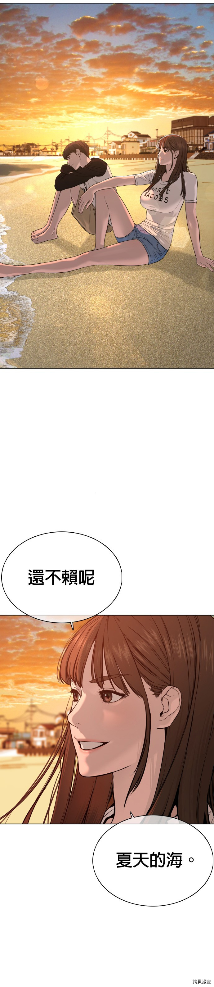 格斗实况[拷贝漫画]韩漫全集-第52話无删减无遮挡章节图片 