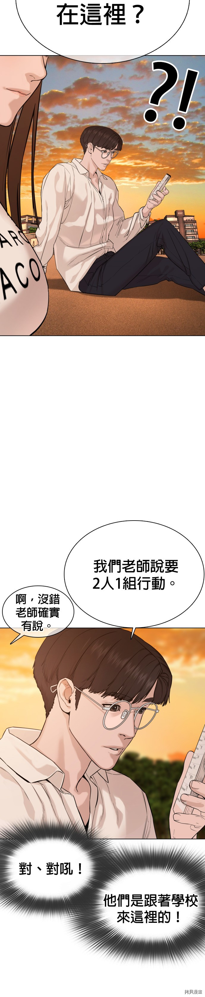 格斗实况[拷贝漫画]韩漫全集-第52話无删减无遮挡章节图片 