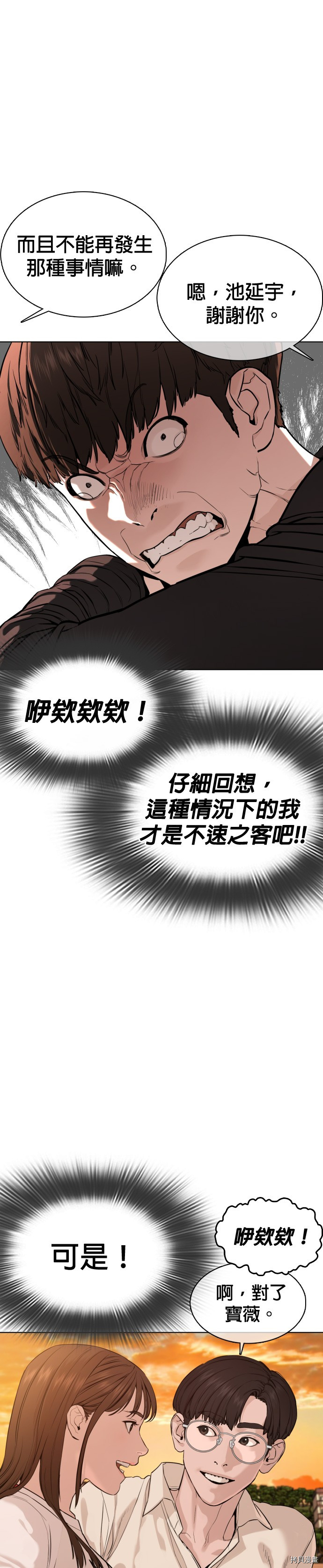 格斗实况[拷贝漫画]韩漫全集-第52話无删减无遮挡章节图片 