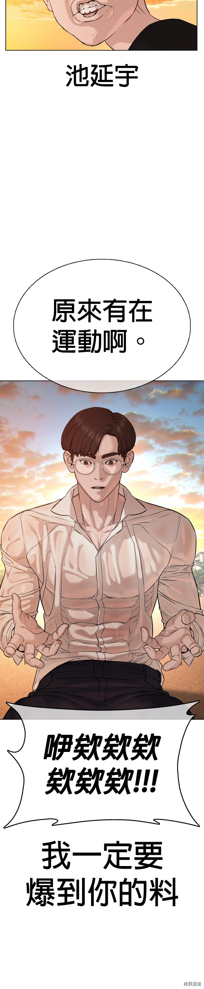 格斗实况[拷贝漫画]韩漫全集-第52話无删减无遮挡章节图片 