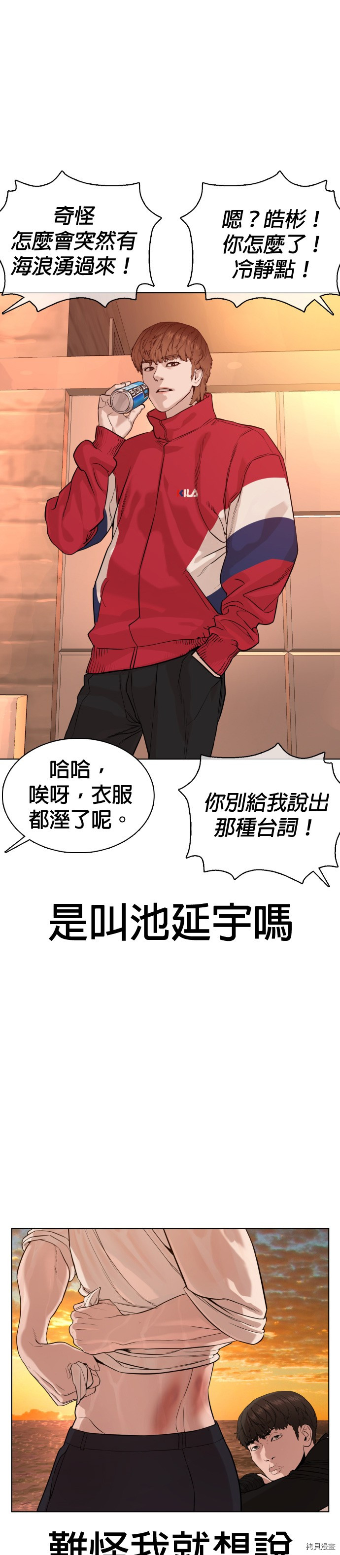 格斗实况[拷贝漫画]韩漫全集-第52話无删减无遮挡章节图片 