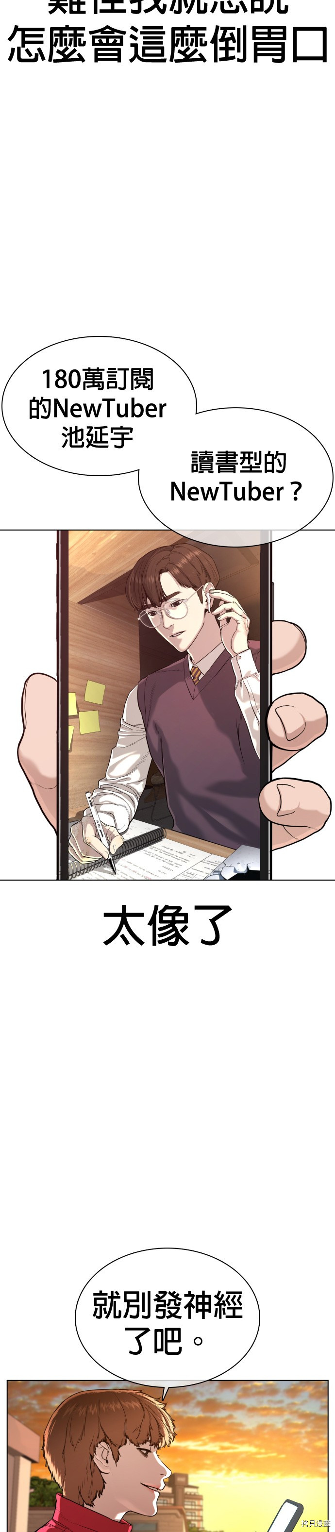 格斗实况[拷贝漫画]韩漫全集-第52話无删减无遮挡章节图片 