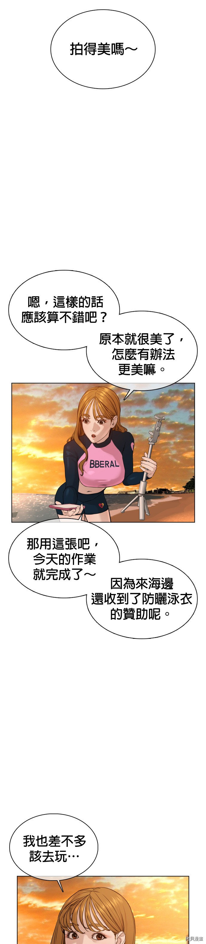 格斗实况[拷贝漫画]韩漫全集-第52話无删减无遮挡章节图片 