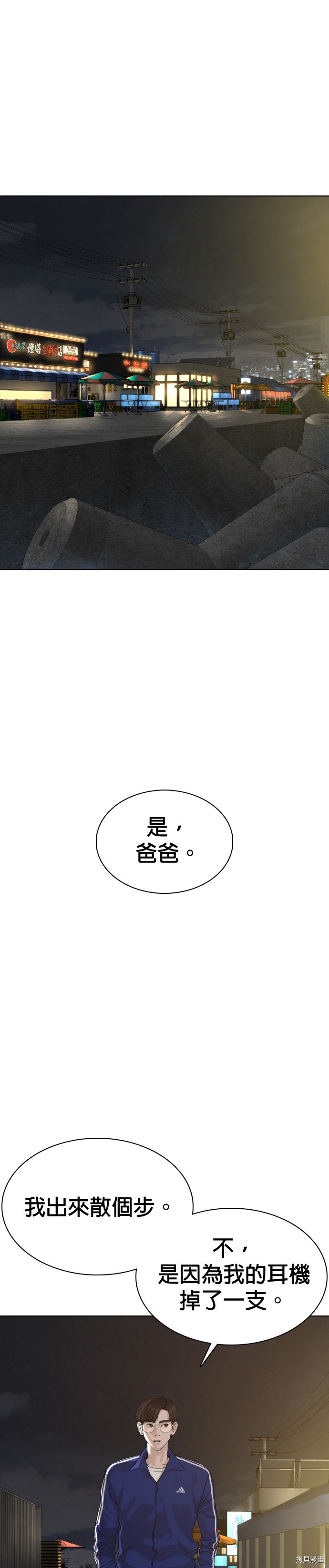 格斗实况[拷贝漫画]韩漫全集-第52話无删减无遮挡章节图片 
