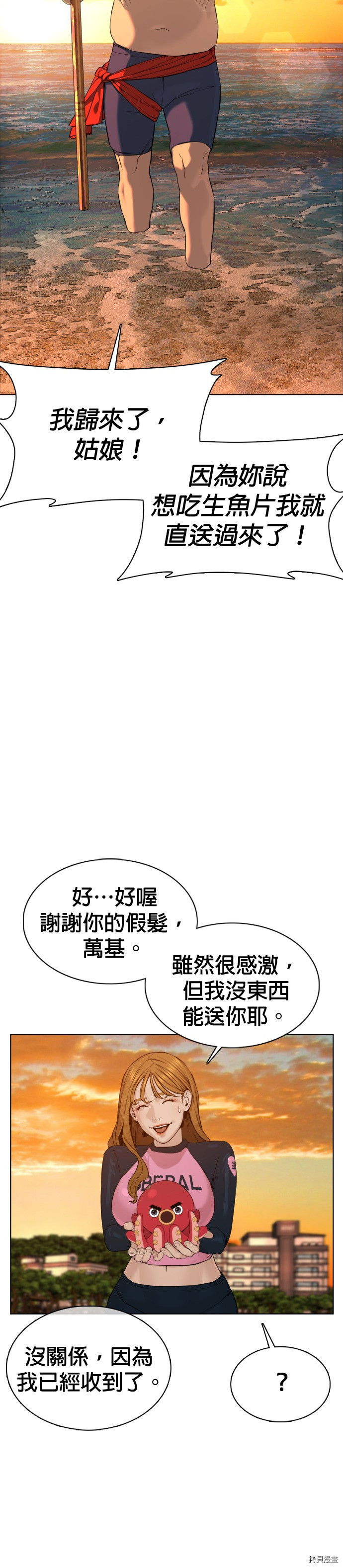 格斗实况[拷贝漫画]韩漫全集-第52話无删减无遮挡章节图片 