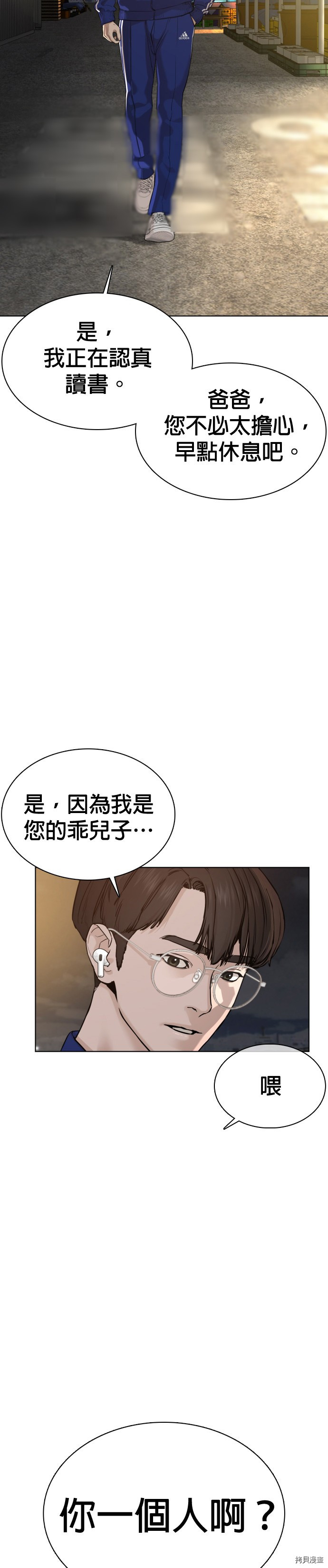 格斗实况[拷贝漫画]韩漫全集-第52話无删减无遮挡章节图片 