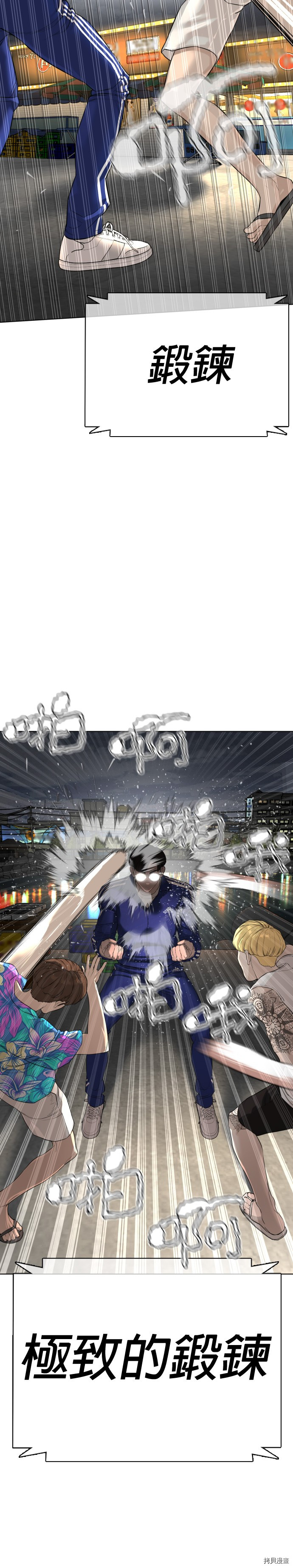 格斗实况[拷贝漫画]韩漫全集-第52話无删减无遮挡章节图片 